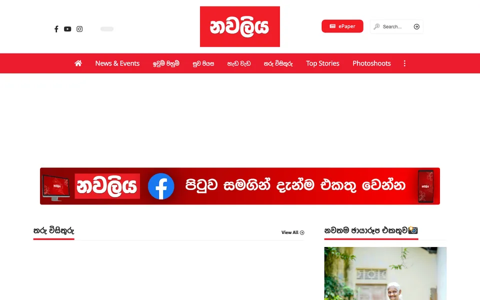 Navaliya website